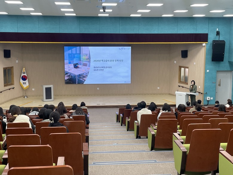 경남교육청, ‘지속가능한 미래를 여는...