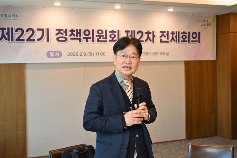 김용일 서울시의회 정책위원장, 제2차...