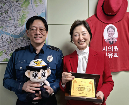 최유희 서울시의원, 서울경찰 직장협의...