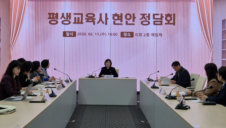 김영희 의원, 평생교육사 보수교육 제...