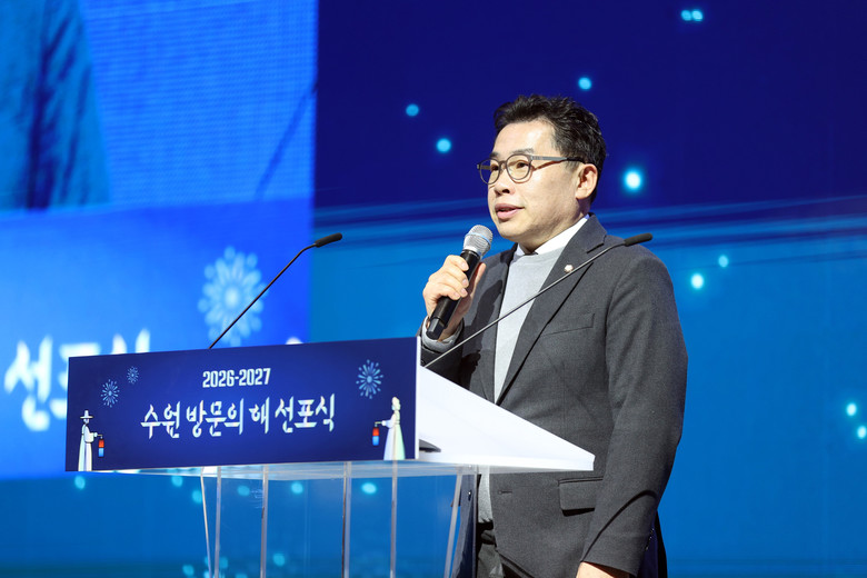 박영태 수원시의원, ‘수원방문의 해’...