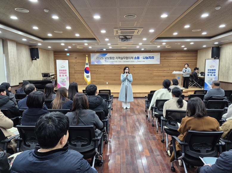 충남교육청, 유보통합 실행 기반 마련...
