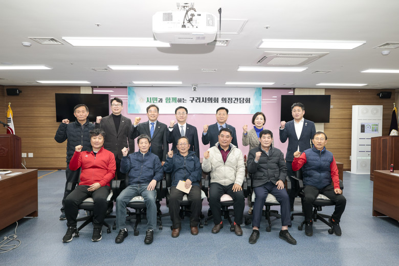 구리시의회, 구리시 K4축구단 창단 ...