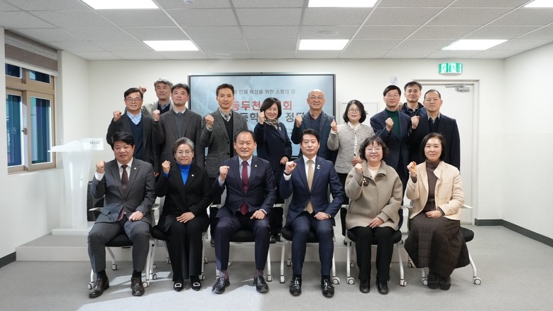 동두천시의회, 중·고등학교장과의 정담...
