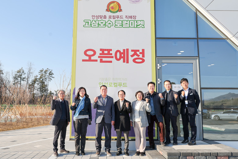 안성시의회 업무계획특별위원회,  고삼...