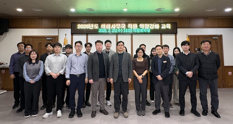 의정부시의회 ‘AI 활용’ 직원 역량...