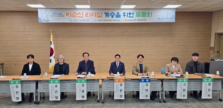 강문성 도의원, “약무호남 시무국가”...