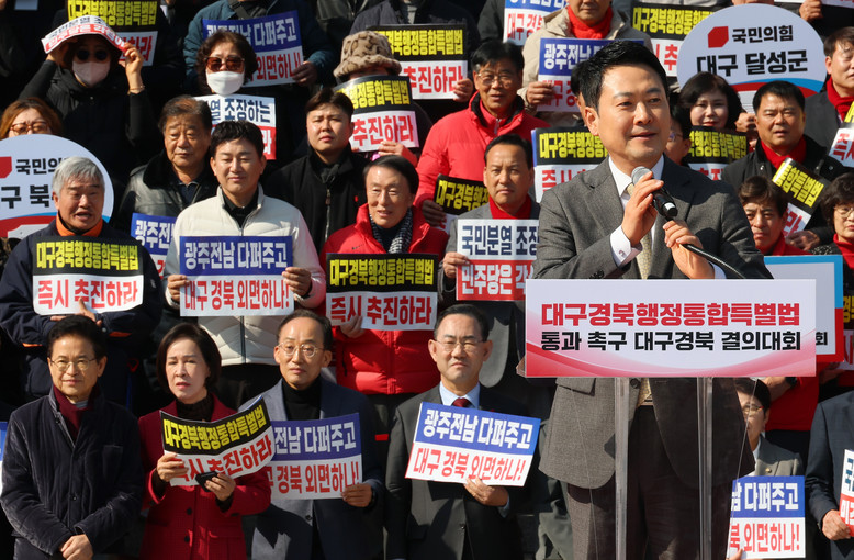 국민의힘 "무산시 민주당 책임"국회서...