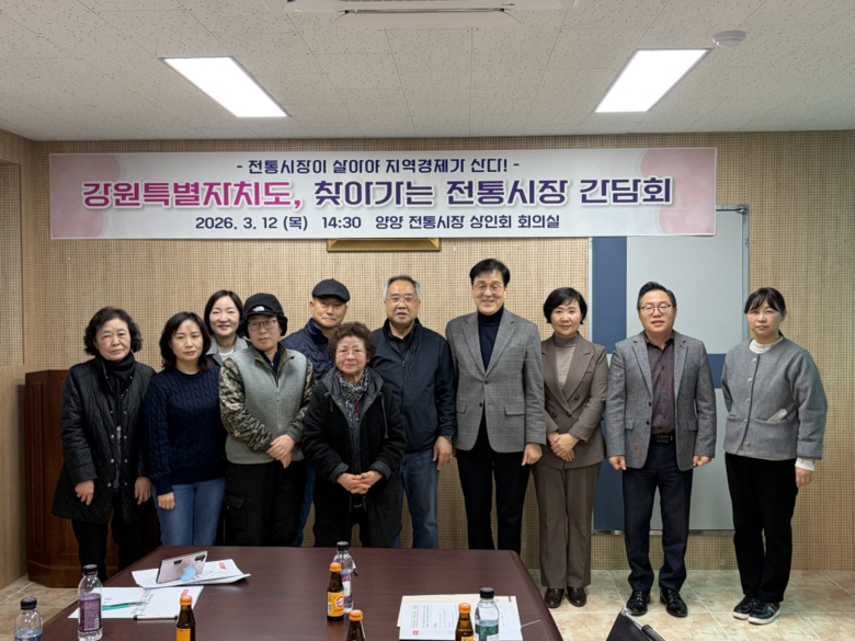 강원특별자치도, 찾아가는 전통시장 간...