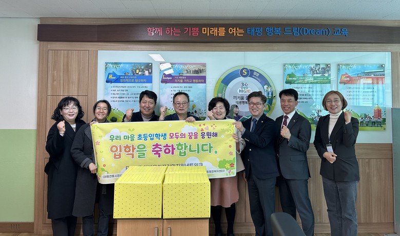 태평1동, 행복육아꾸러미지원사업으로 ...