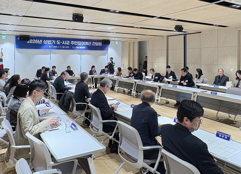 도-시군 참여예산위원 간담회 개최