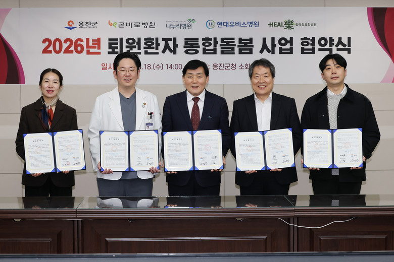 옹진군, 퇴원환자 ‘통합돌봄’ 위해 ...