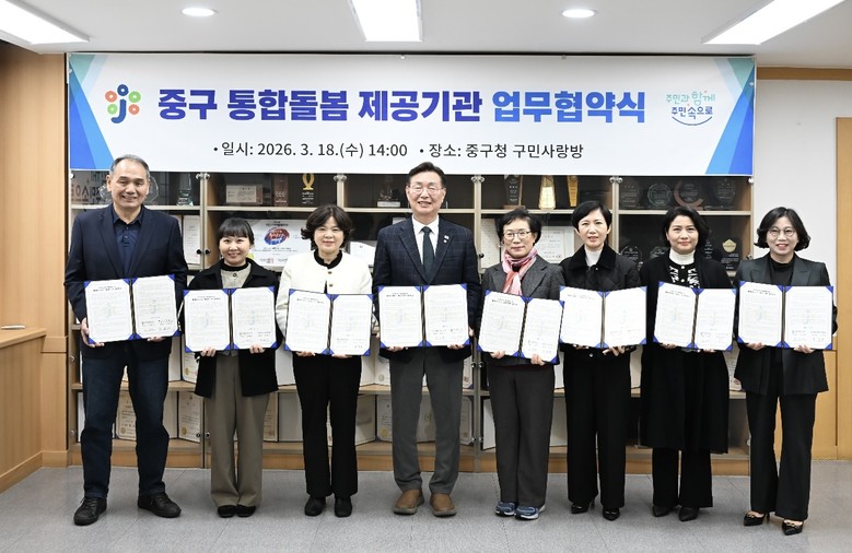 대전 중구, 통합돌봄 시범사업 성과 ...