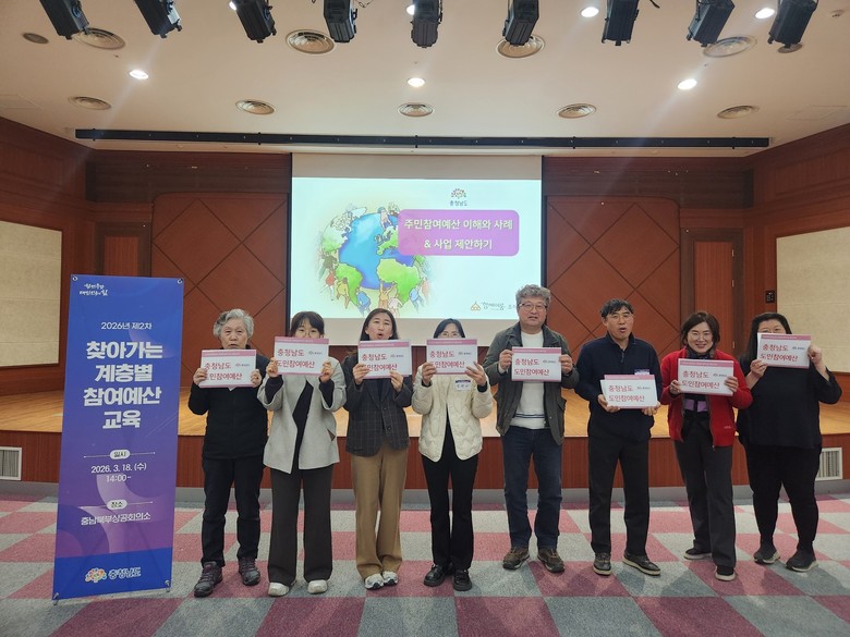 ‘계층별 찾아가는 참여예산교육’ 첫 ...