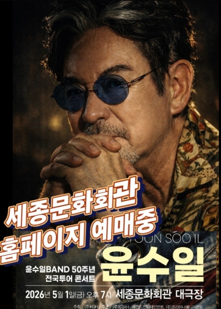 윤수일 음악인생사 특별한 방식으로 영...